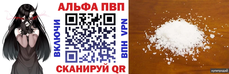 наркота  Баймак  Альфа ПВП Соль 