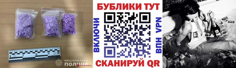 купить закладку  Баймак  ЭКСТАЗИ VHQ 