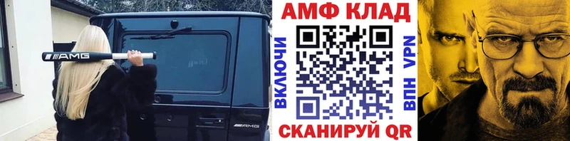 Первитин Methamphetamine Баймак
